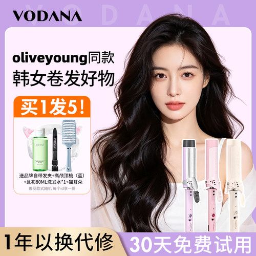 赵露思同款!oliveyoung韩国vodana卷发棒大卷持久定型不伤发400mm