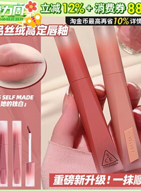 3CE新品丝绒高定唇釉唇霜雾面哑光复古口红显白复古红梨豆沙裸色