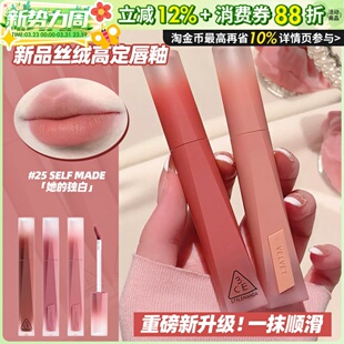 3CE新品丝绒高定唇釉唇霜雾面哑光复古口红显白复古红梨豆沙裸色