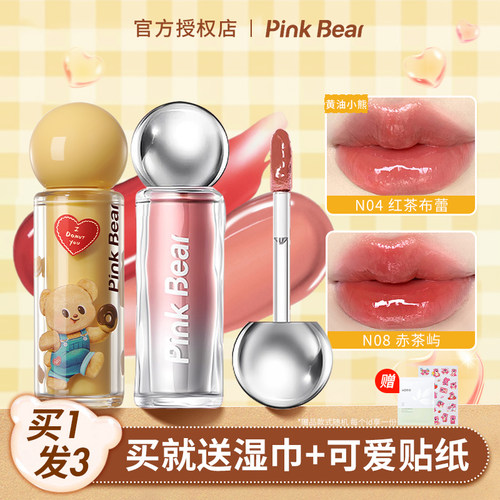 pinkbear皮可熊小灯泡唇蜜08唇部精华蜜唇釉口红皮克熊黄油小熊女