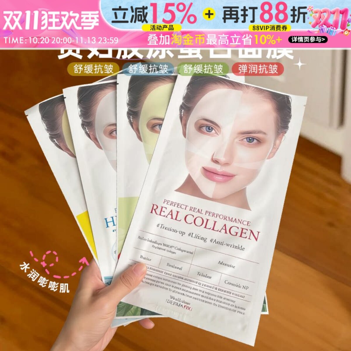 韩国Dermafix蒂玛飞思胶原蛋白贵妇面膜紧致抗皱保湿