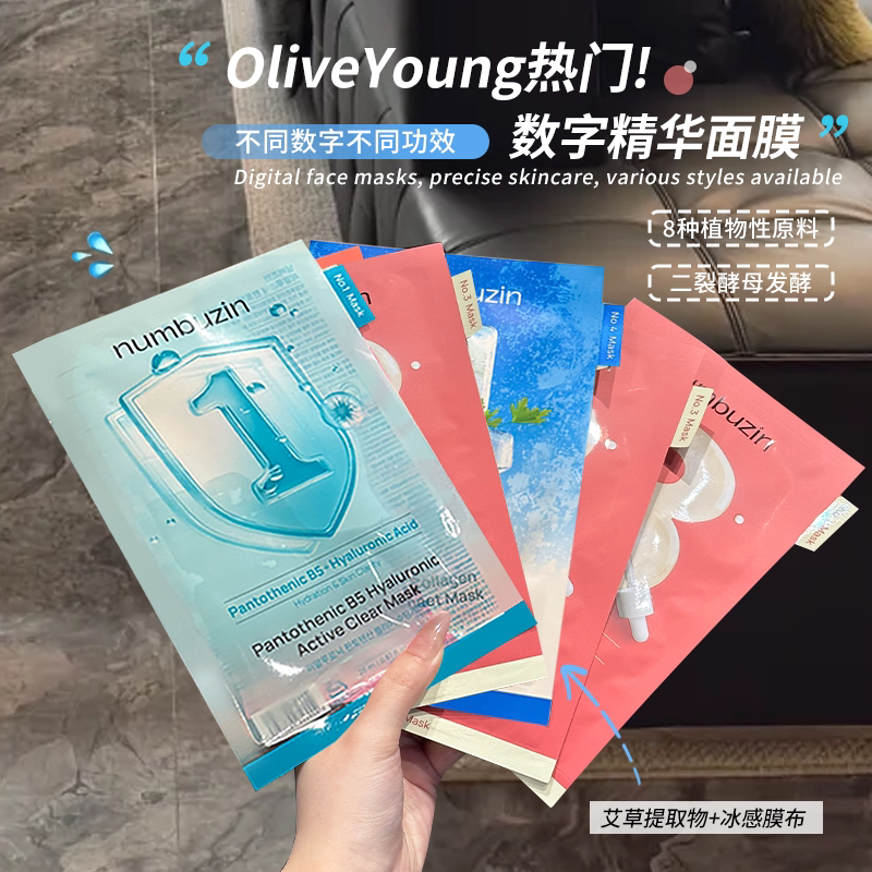 OliveYoung断货王~韩国numbuzin数字精华面膜新版1/4/3号补水保湿图片