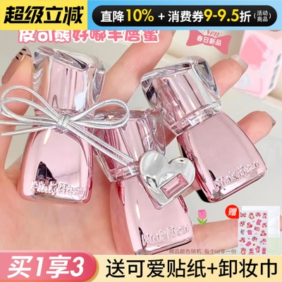 pinkbear皮可熊丰唇蜜不易沾杯掉色透明叠涂水光唇釉口红皮克熊女