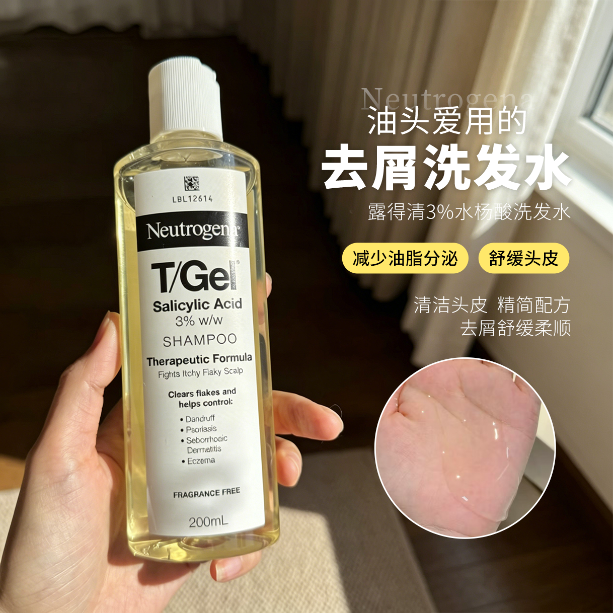 【保税】Neutrogena露得清水杨酸去屑洗发水清洁头皮舒缓去头屑