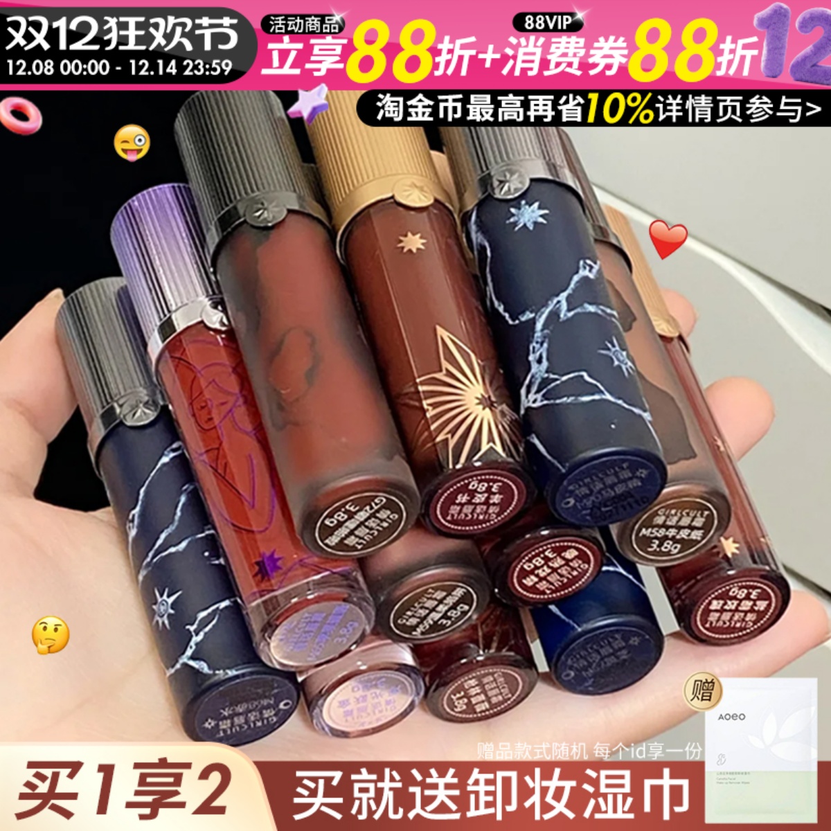 girlcult唇釉情话贪恋唇霜