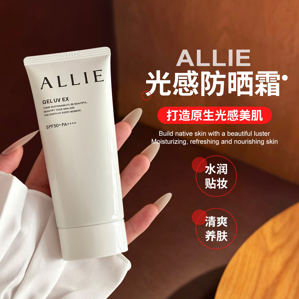 【保税】日本嘉娜宝ALLIE皑丽防晒霜防水防汗保湿清爽控油防晒乳