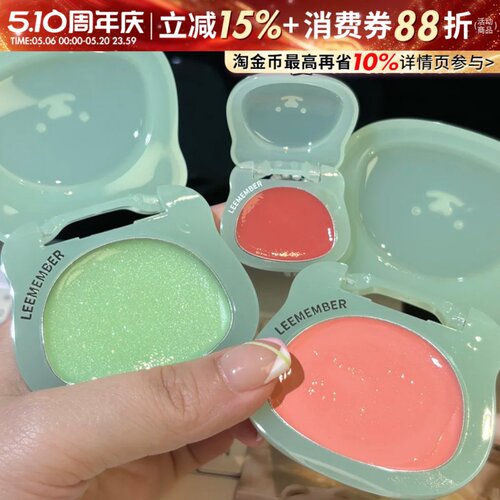 提亮脸部水光腮红多用膏