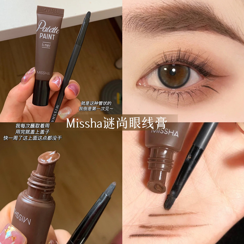 Missha谜尚眼线膏胶笔液笔持久防水不晕染带刷子徐老师化妆师推荐图片