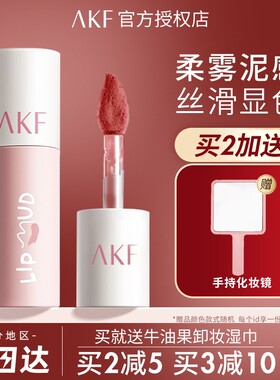 AKF唇泥m07不易沾杯雾面哑光口红平价学生款小众品牌豆沙色唇釉af
