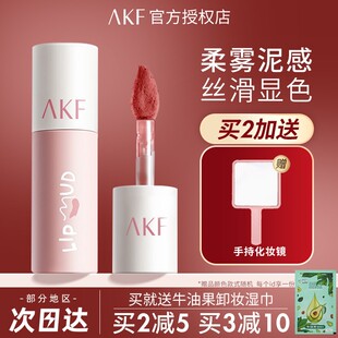 小众品牌豆沙色唇釉af AKF唇泥m07不易沾杯雾面哑光口红平价学生款
