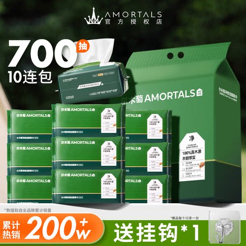 10包|尔木萄洗脸巾抽取式一次性洁面巾囤货装两用洁面擦脸巾正品