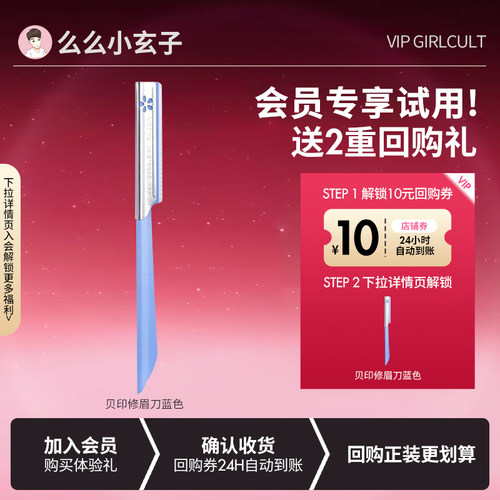 kai贝印修眉刀男女削眉神器套装5支初学者新手安全型刮眉刀片