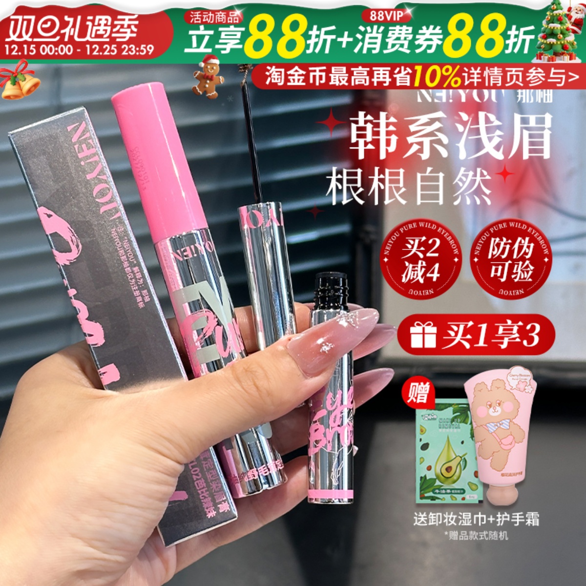 那柚染眉膏仿水防汗不易脱妆自然持久不晕染眉粉立体染眉笔正品