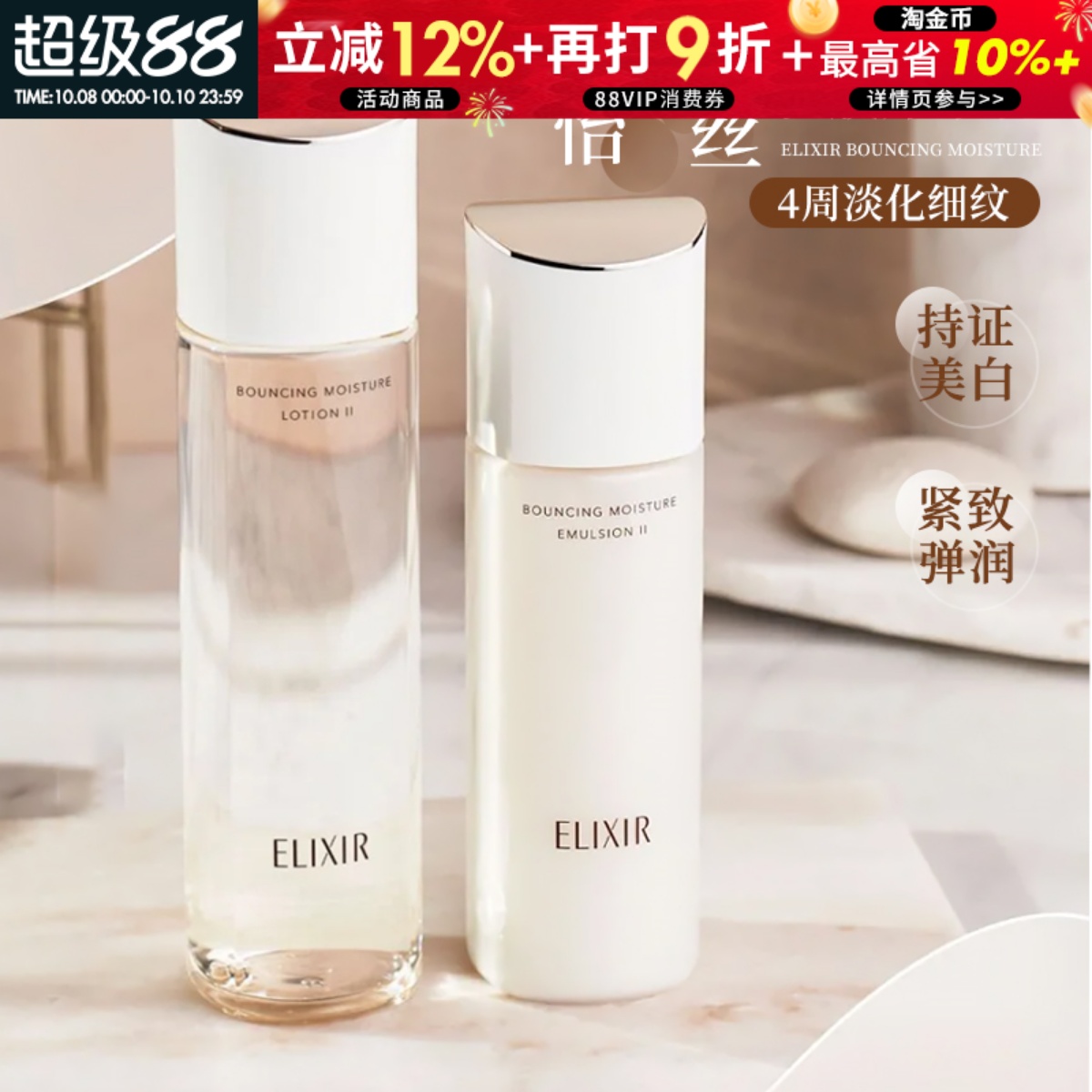 怡丽丝尔胶原水乳持证美白