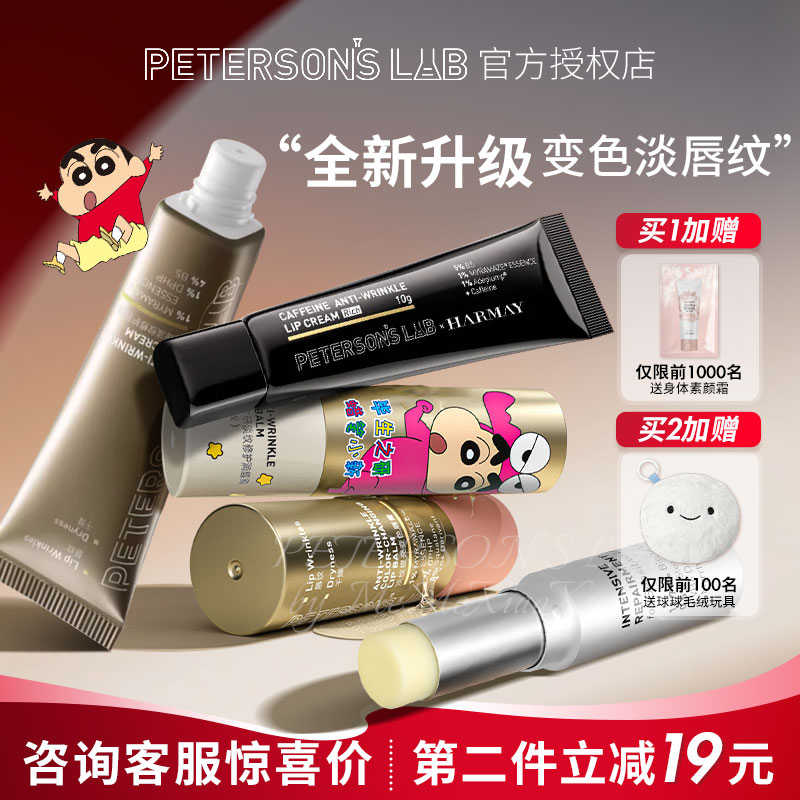 淡化唇纹润唇膏毕生之研图片
