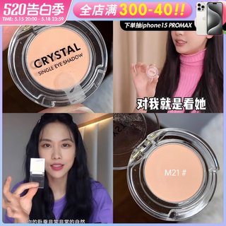 tonymoly单色眼影卧蚕crystal哑光打底m02王霏霏易梦玲同款m21