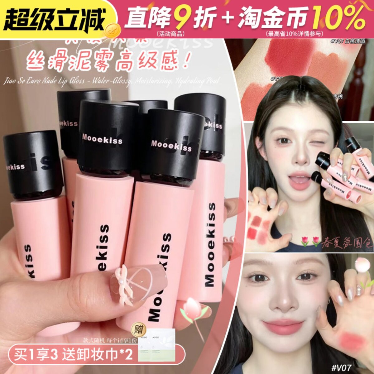 Mooekiss木柯诗唇泥唇霜口红秋冬小众品牌素颜平价学生雾面哑光2g
