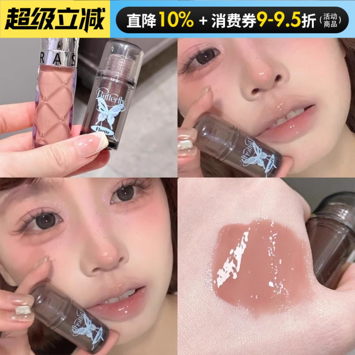 flortte花洛莉亚双生蝴蝶唇部精华蜜唇釉花落利亚镜面水光唇蜜女