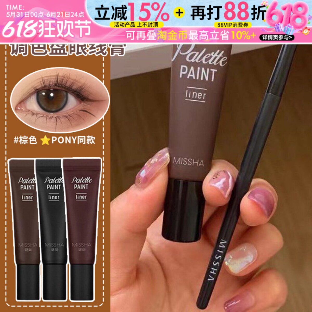 姜乘澜同款韩国谜尚眼线膏液missha棕色黑色眼线胶笔持妆防水不晕
