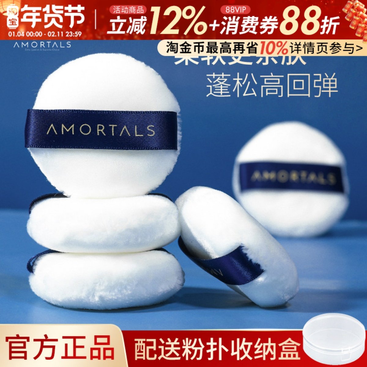 尔木萄散粉蜜粉粉扑定妆植绒毛绒大绒面柔软气垫不卡粉美妆蛋,彩妆/香水/美妆工具,美妆蛋/扑/海绵,淘宝优惠券,粉丝福利购,淘宝优惠卷