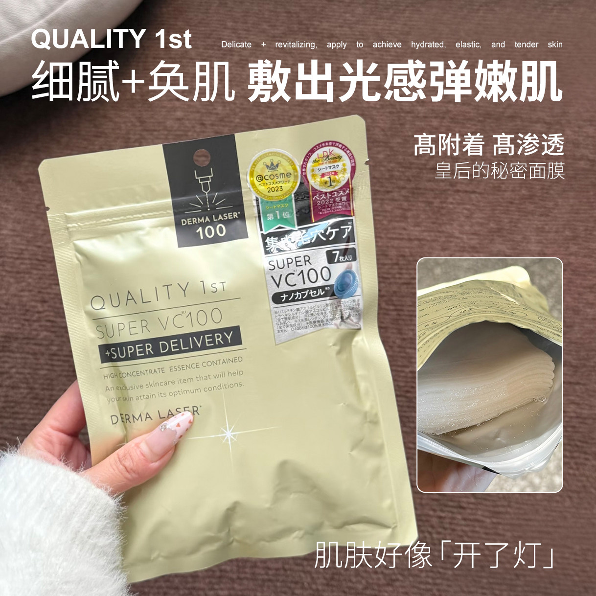 【保税区】日本QualityFirst皇后的秘密提亮面膜保湿补水紧致滋润