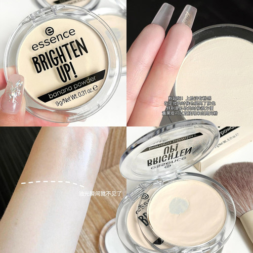 【保税】ESSENCE香蕉粉饼柔焦哑光磨皮遮瑕雾面蜜粉控油学生平价