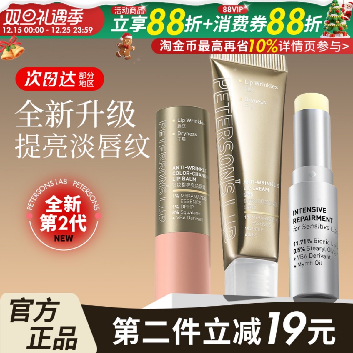 毕生之研MED唇膏滋润保湿防干修护毕生之妍唇霜去死皮女淡唇纹