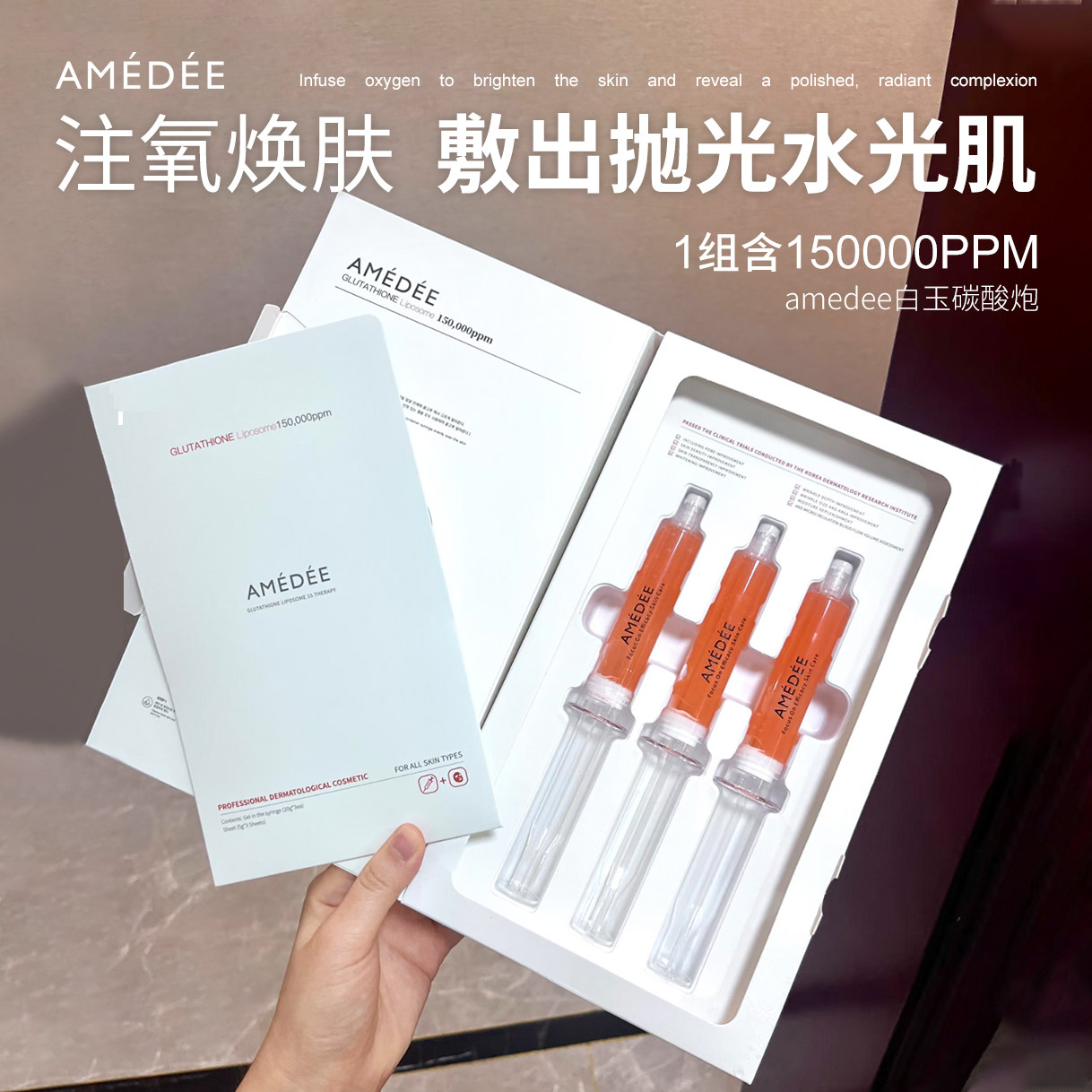 【保税】韩国AMEDEE PLLA瓷娃娃碳酸炮面膜深层补水提亮改善暗沉