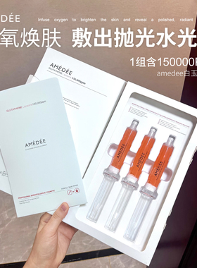 【保税】韩国AMEDEE PLLA瓷娃娃碳酸炮面膜深层补水提亮改善暗沉