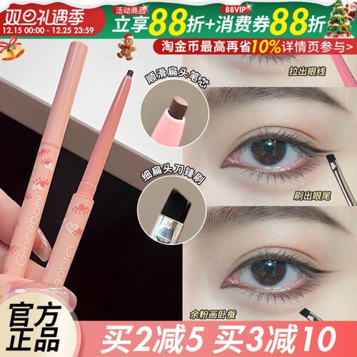 咨询14.9元刀锋刷头眼线胶笔