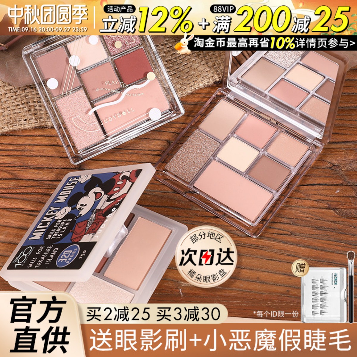 咨询54.8旗舰店同源货眼影图片