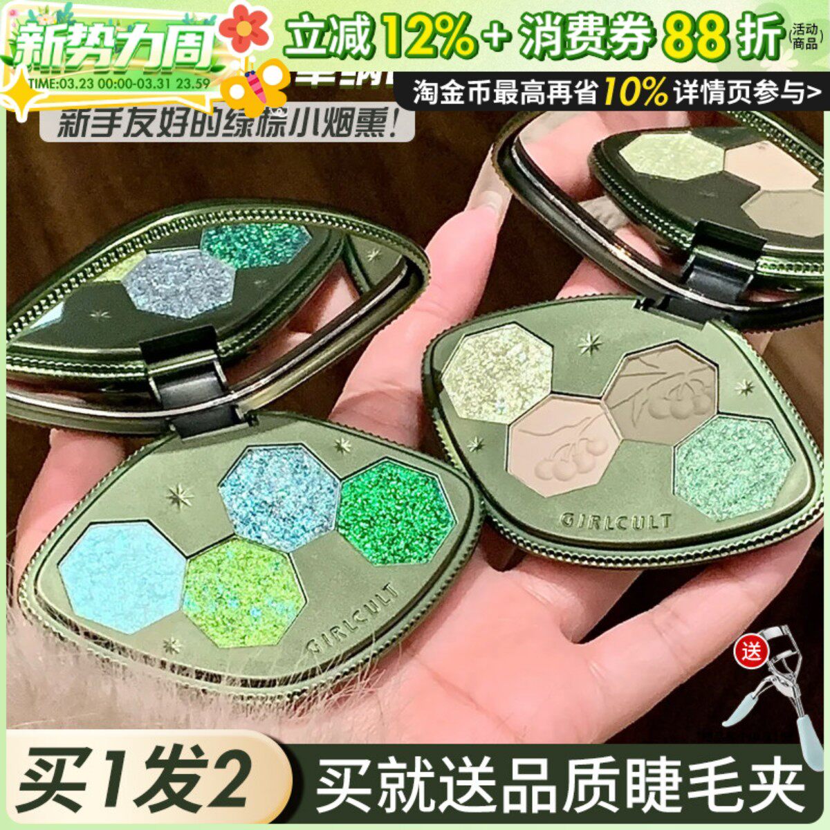 Girlcult四色眼影盘淘金娘变色龙哑光珠光显色烟熏玩妆眼影新品