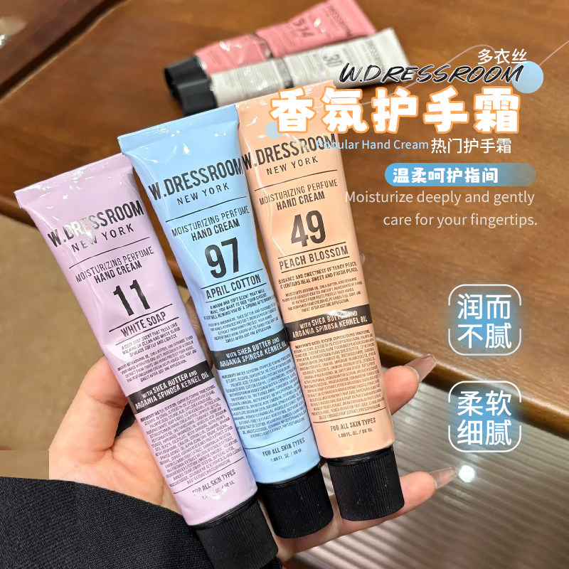 韩国wdressroom多衣丝护手霜滋润持久保湿不黏腻秋冬香氛补水