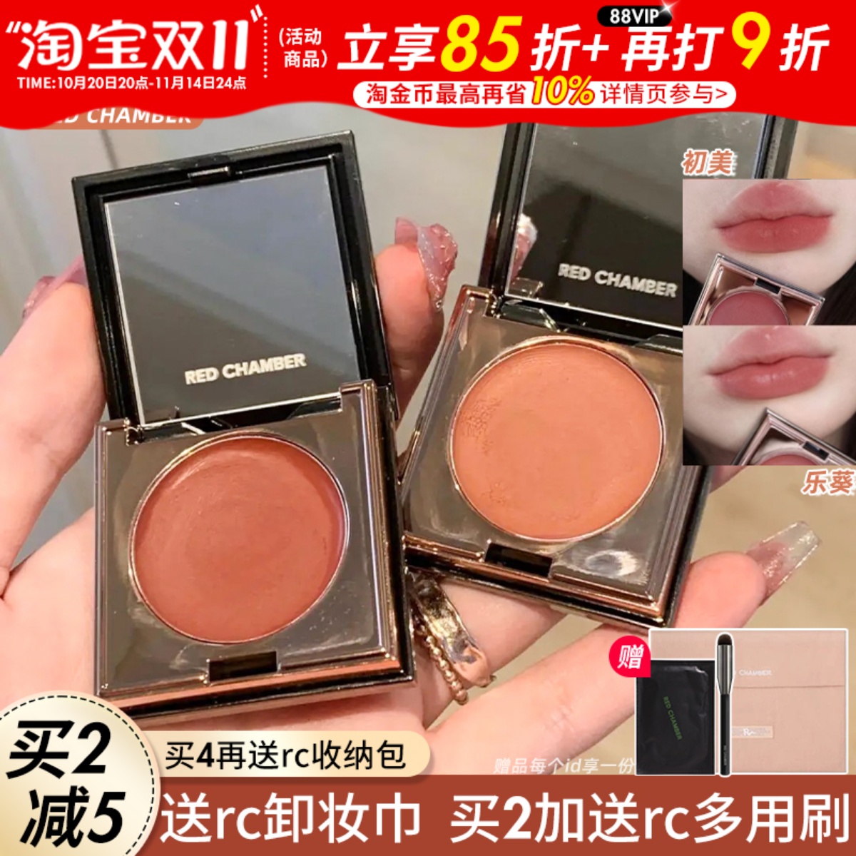 ⭐入会享受惊喜价格!rc多用膏