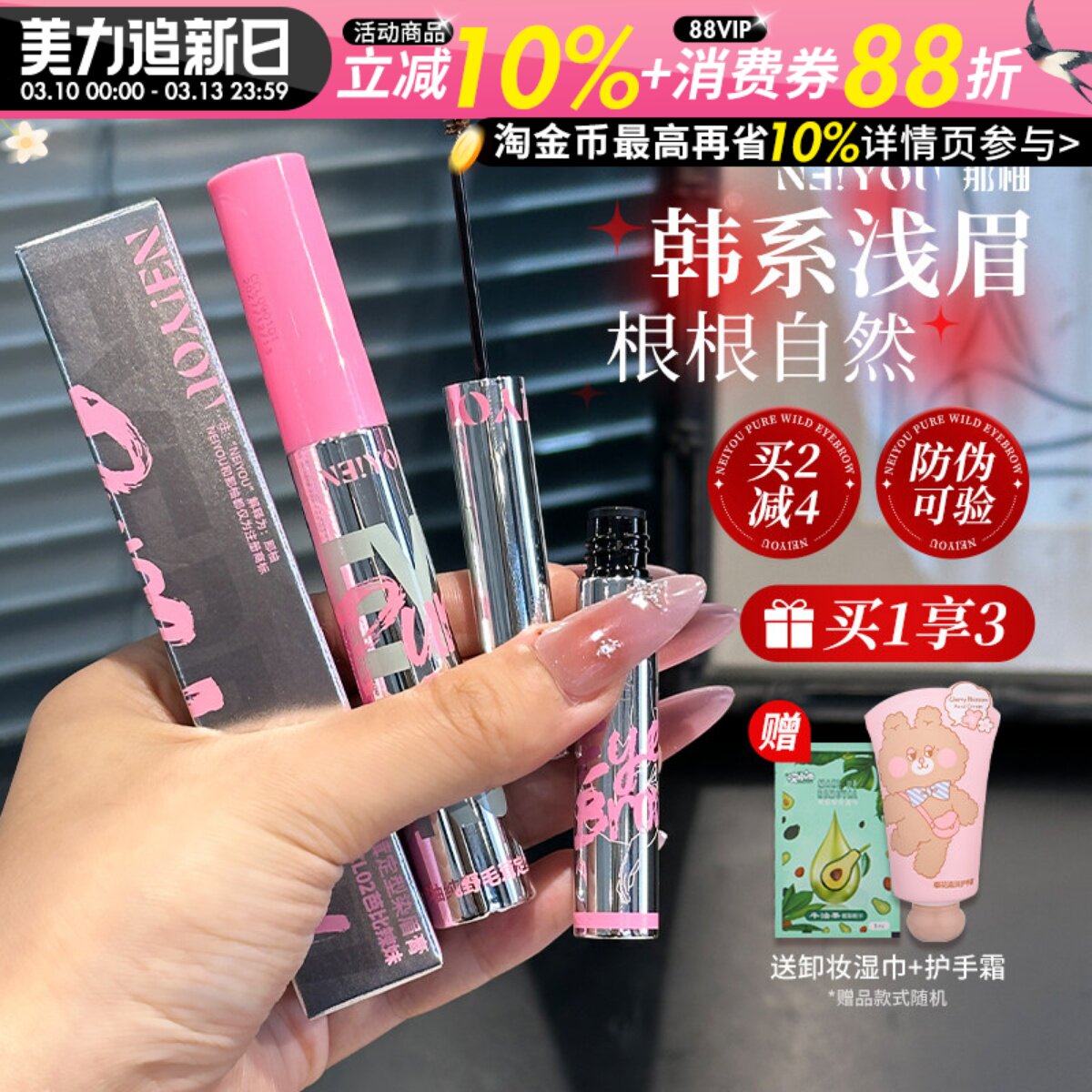 那柚染眉膏仿水防汗不易脱妆自然持久不晕染眉粉立体染眉笔正品