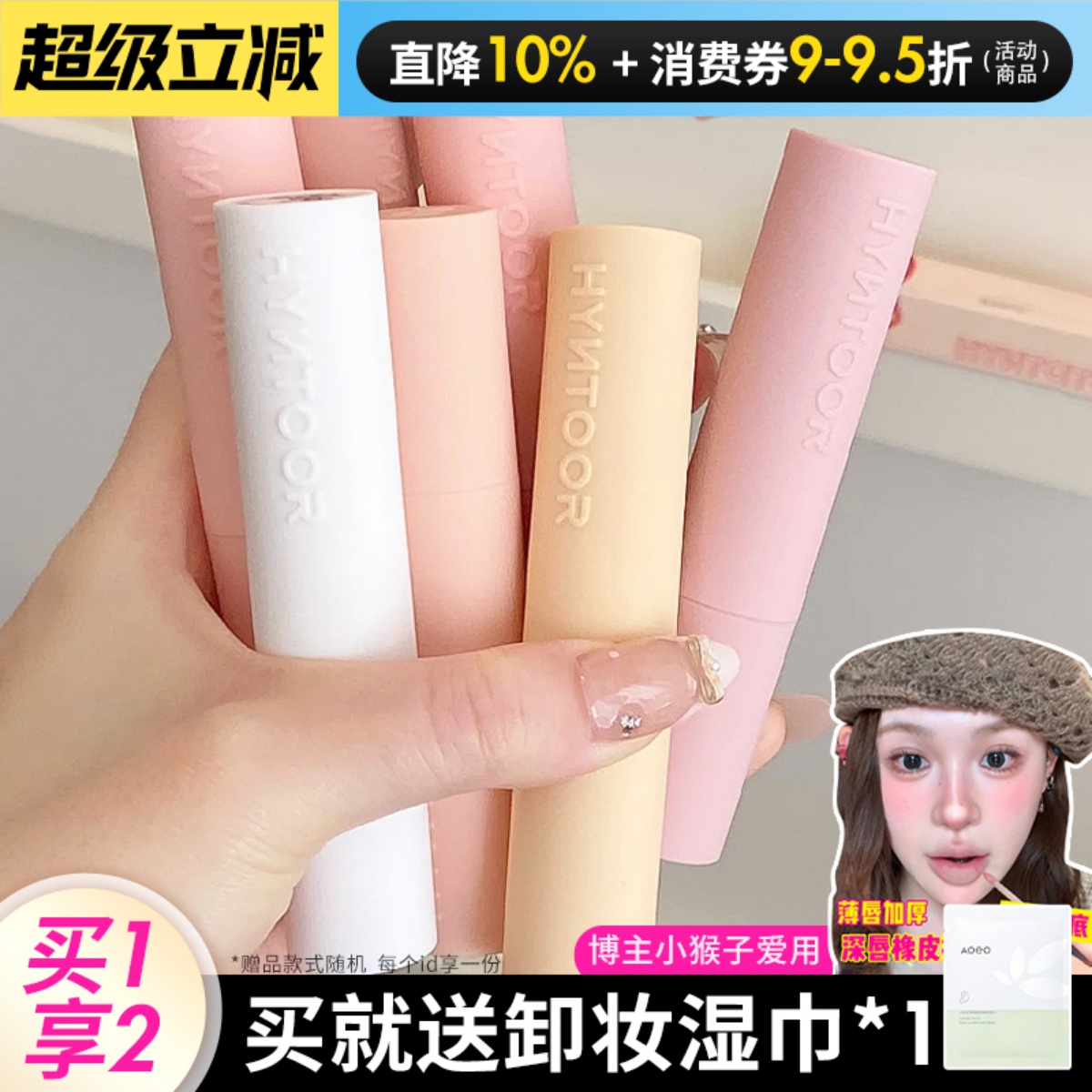 HYNTOOR黑兔马卡龙唇泥哑光雾面唇釉显白秋冬裸色口红丝绒肌肤粉