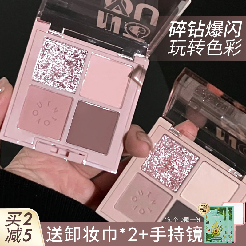 现货速发无花果四色眼影盘图片