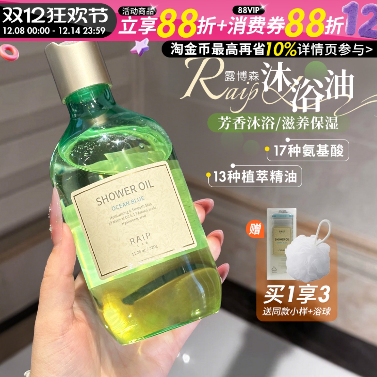 韩国RAIP露博森沐浴露水润清爽氨基酸清洁保湿男士女士沐浴油留香