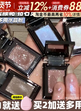 RC水晶眼影多用粉粉朱栈春树单色爆闪多用膏RED CHAMBER朱珠同款