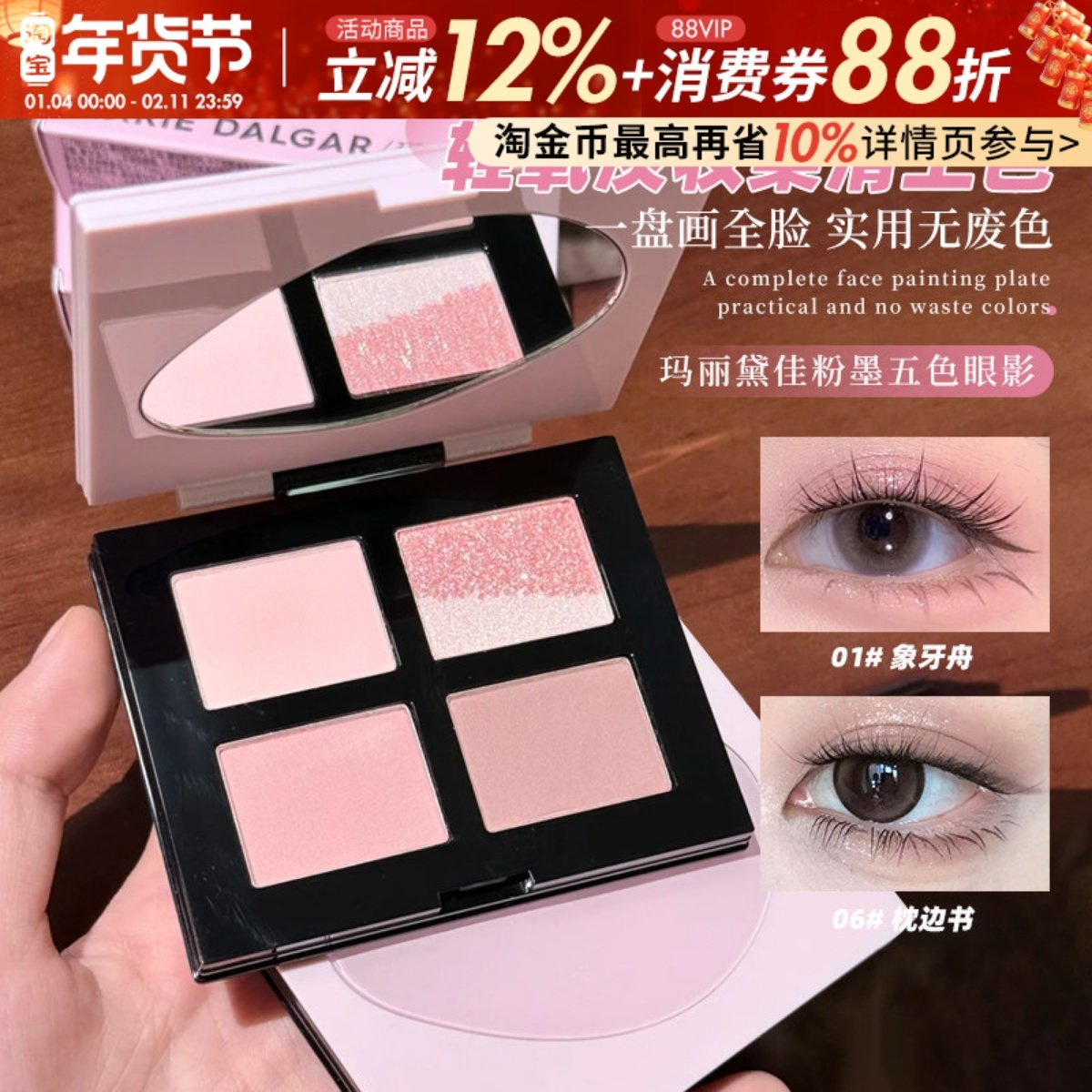 日常淡妆~玛丽黛佳粉墨五色眼影盘大地色粉色哑光珠光修容一体盘,彩妆/香水/美妆工具,眼影,淘宝优惠券,粉丝福利购,淘宝优惠卷