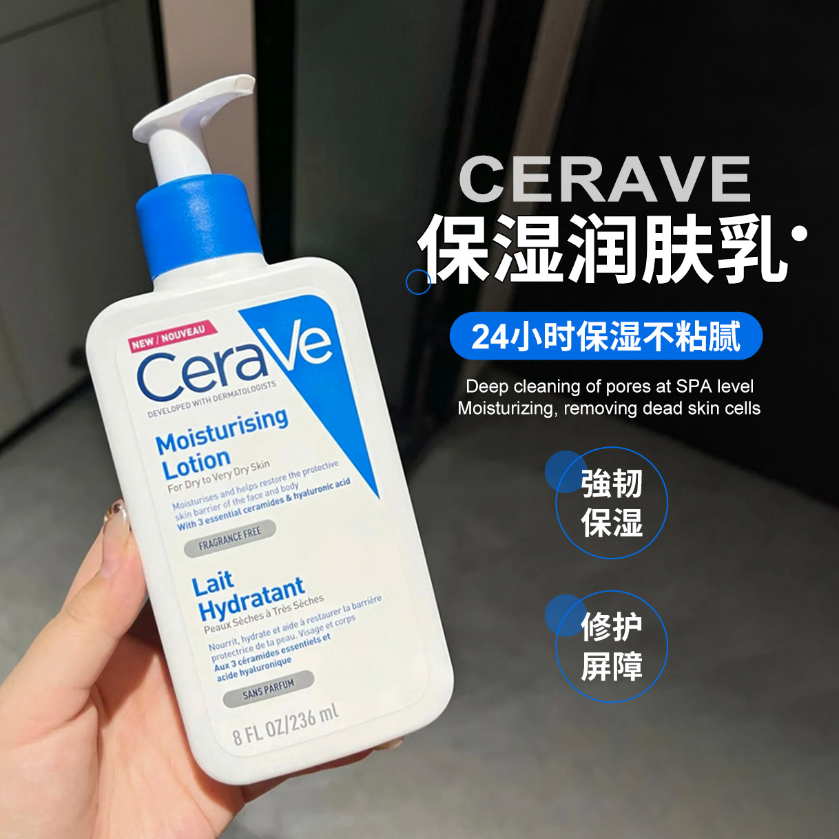 【保税】CeraVe适乐肤屏障乳液神经酰胺身体乳润肤乳补水保湿清爽