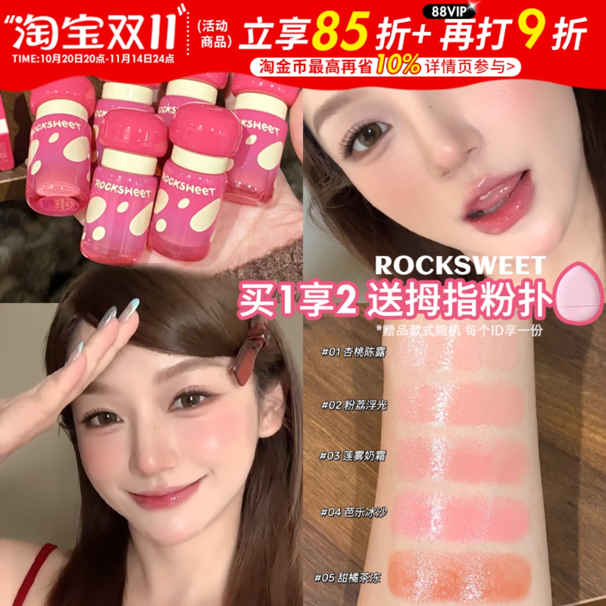 摇滚甜心液体腮红高光修容三合一提亮多用水光膏膨胀色2025年新款