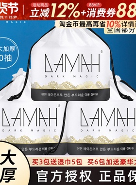 韩国DAMAH黑魔法洗脸巾女面巾纸不掉屑纯棉卷筒式大卷家用一次性