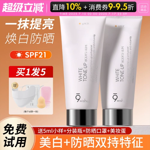 Осветляющий крем для макияжа для всего тела, питательный крем для тела, УФ-защита, защита от солнца