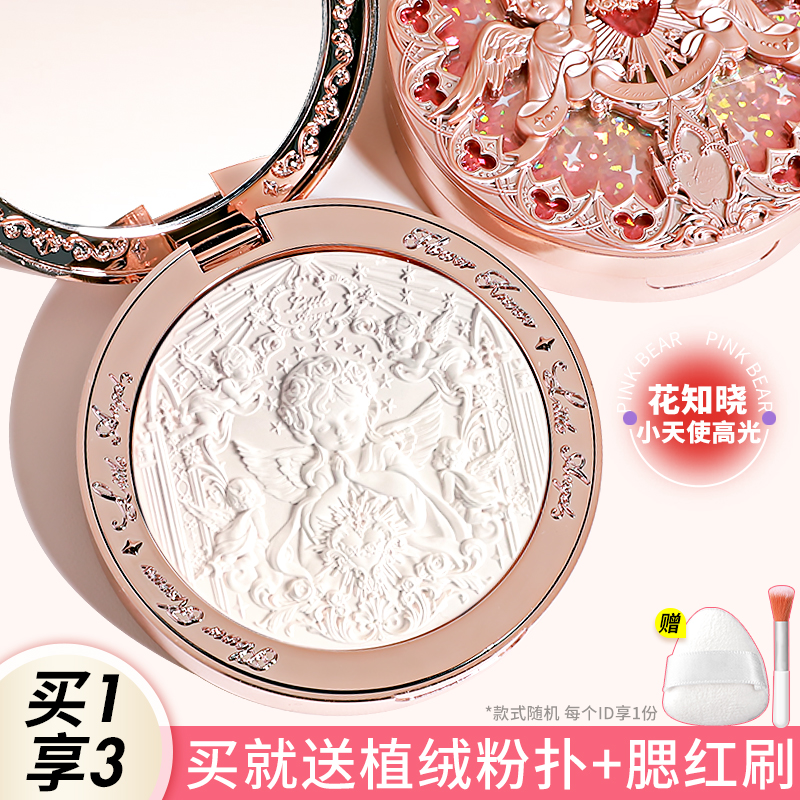 订阅店铺惊喜价花知晓小天使高光