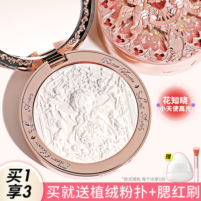 订阅店铺惊喜价花知晓小天使高光