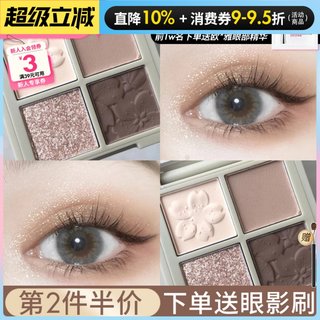novo眼影盘四色大地色水泥盘烟熏奶茶珠光哑光小盘便携平价学生