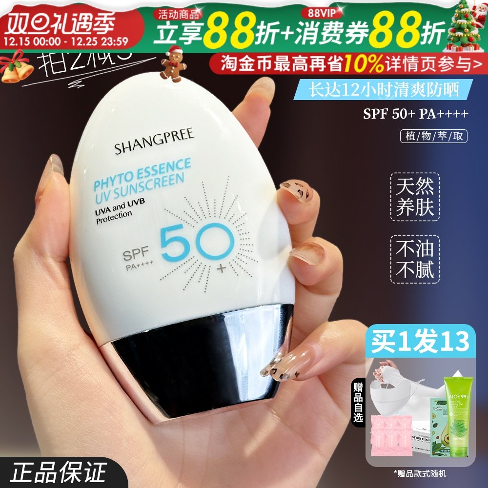 韩国香蒲丽防晒霜女60mlSPF50+清爽面部隔离紫外线三合一官方正品