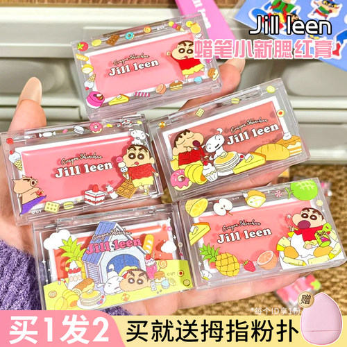 JILLLEEN提亮膨胀持妆滋润亲肤