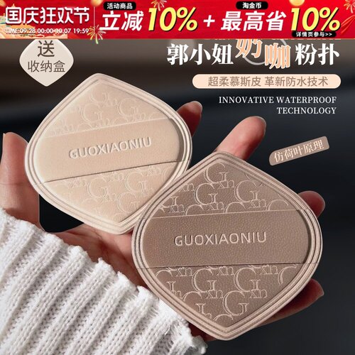 郭小妞奶咖粉扑气垫棉花糖超软不易卡吃粉服帖粉底液专用干湿两用